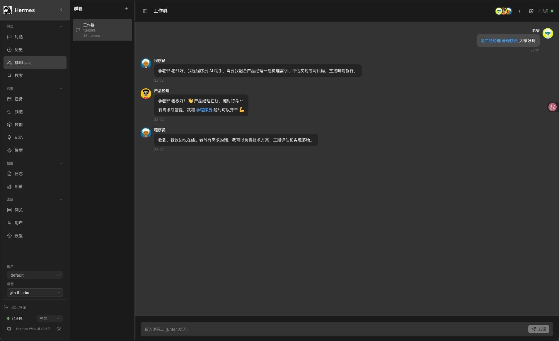 Hermes Web UI 多个 Agent协作