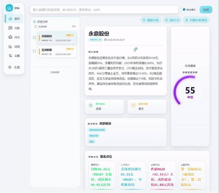 Web 界面演示