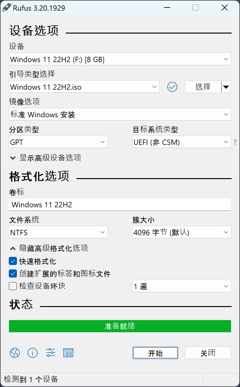 Rufus 软件界面截图
